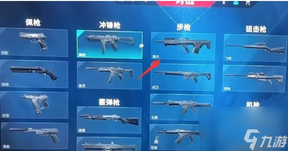 《无畏契约》挂饰更换方法介绍