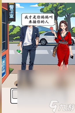 《就我眼神好》全关卡通关攻略大全一览