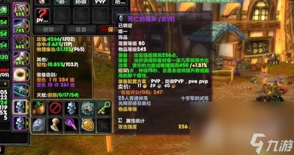 《魔兽世界》乌龟服卡拉赞橙装任务过法攻略