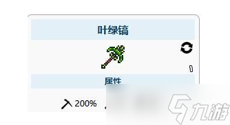 泰拉瑞亚200%镐力的镐子获取方法