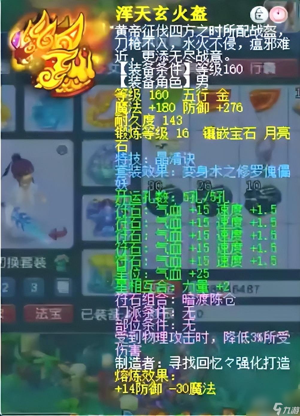 夢(mèng)幻西游最強(qiáng)輔助盤(pán)點(diǎn)（夢(mèng)幻西游最強(qiáng)技能推薦）「每日一條」