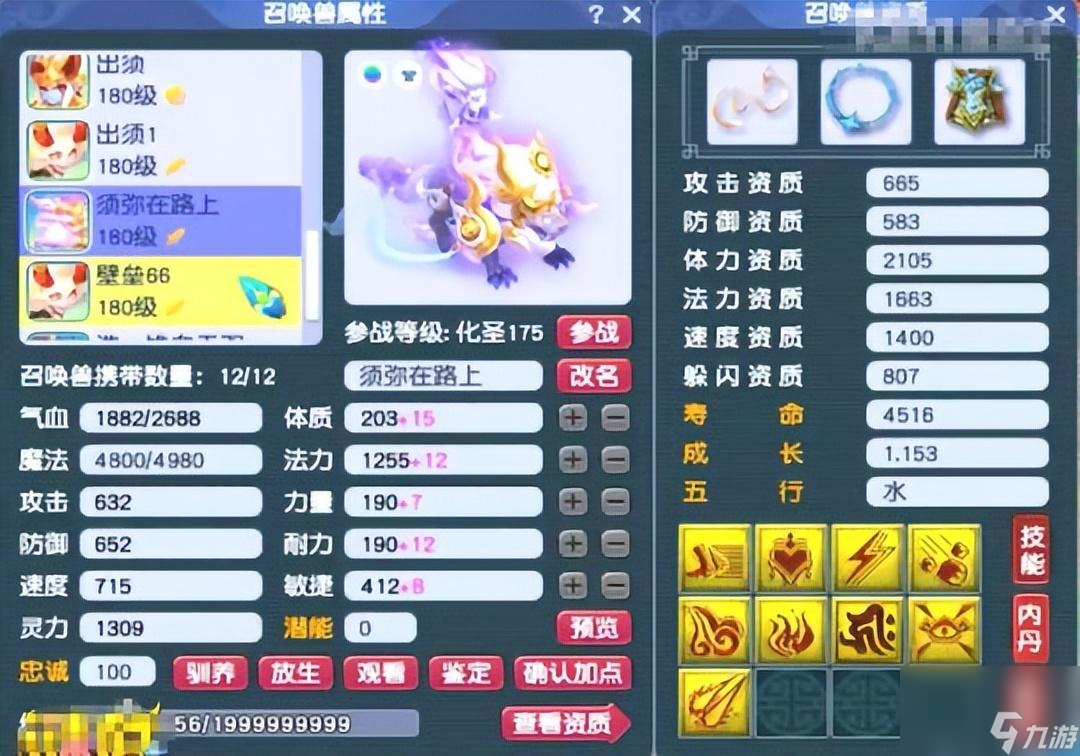 夢(mèng)幻西游最強(qiáng)輔助盤(pán)點(diǎn)（夢(mèng)幻西游最強(qiáng)技能推薦）「每日一條」
