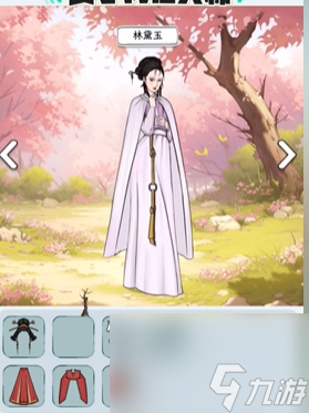 《文字找茬大师》古代穿搭通关攻略