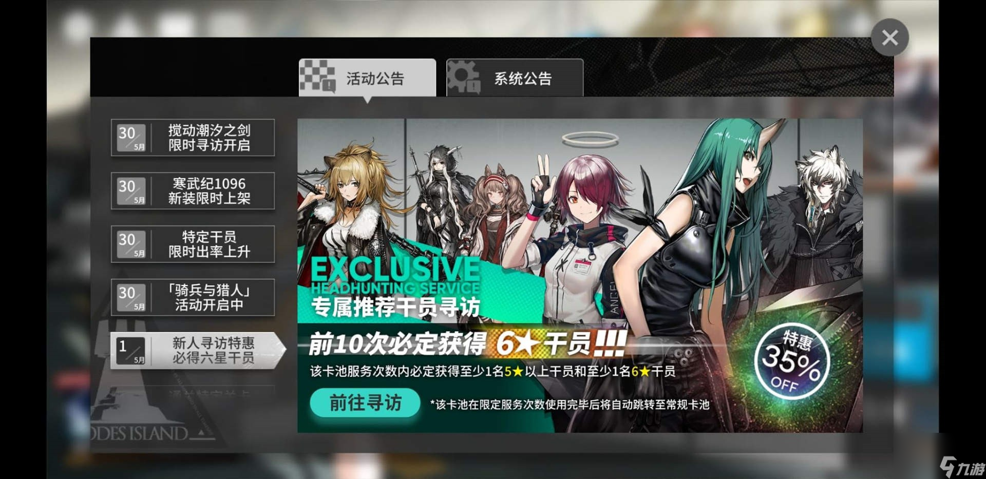 明日方舟避免体力溢出方法