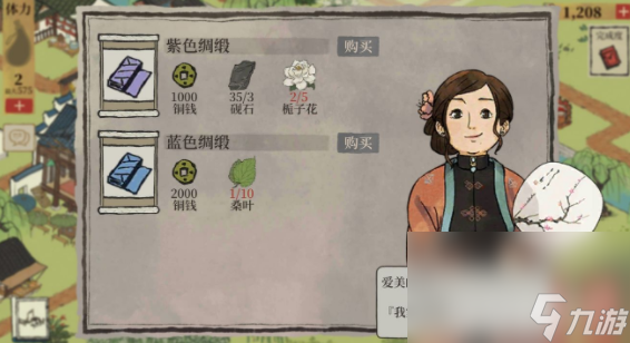 《江南百景图》泻药纸条如何寻找 泻药纸条所在位置一览
