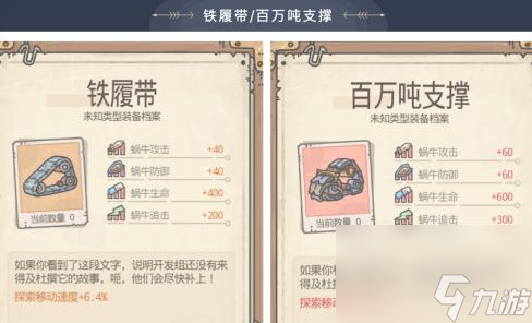 最强蜗牛怎么吃梨-华夏吃梨方法教程