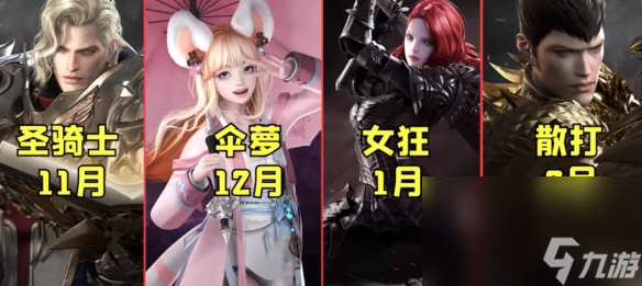 《命运方舟》女枪之后职业介绍