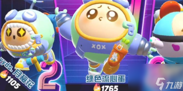 蛋仔派对午夜魅影赛季隐藏皮肤是什么