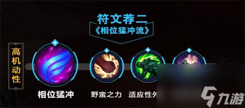 lol手游诺手天赋怎么加点-德莱厄斯符文搭配推荐