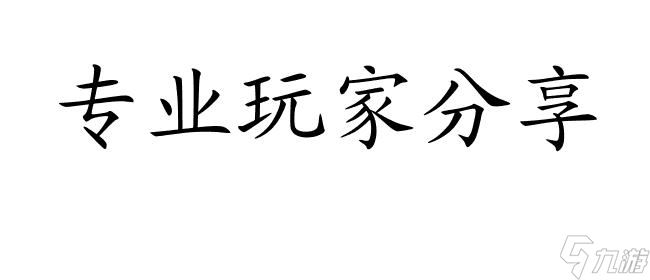 保衛(wèi)蘿卜通關攻略-最詳細的保衛(wèi)蘿卜游戲攻略大全