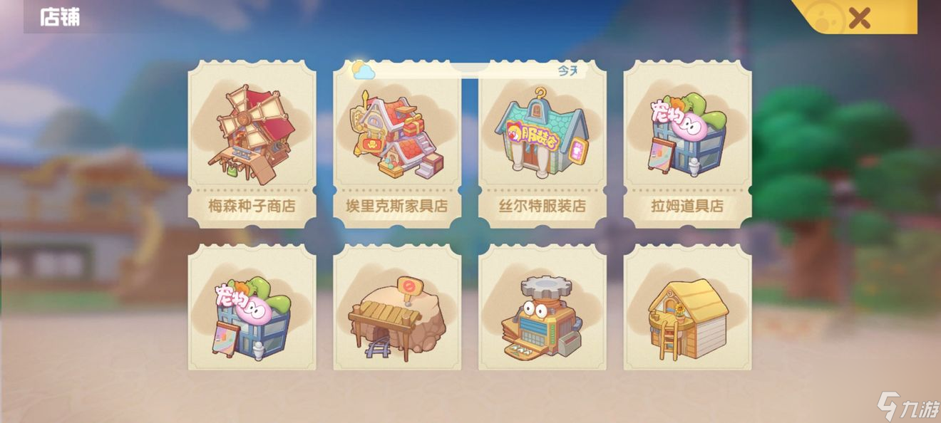 摩尔庄园手游每日上线做任务顺序攻略