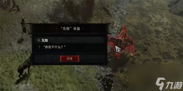 暗黑破坏神4先知任务怎么做