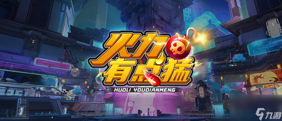 魔兽RPG火力有点猛全SS级装备属性一览