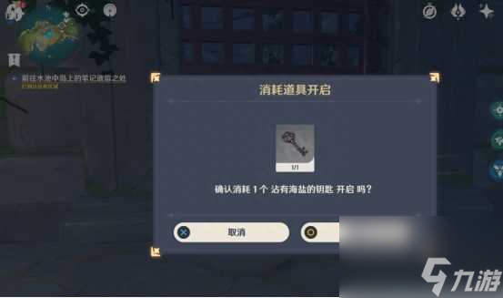 原神危危岛怎么切换形态？正因其徒劳隐藏任务攻略「干货」