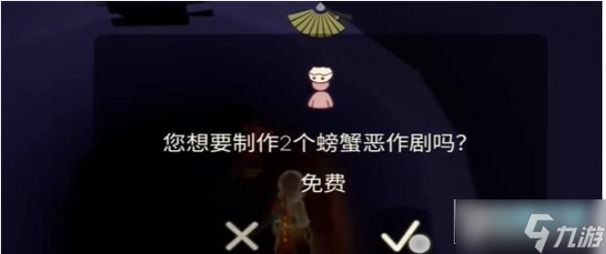 光遇发饰变装怎么获得 发饰变装和螃蟹恶作剧获取攻略