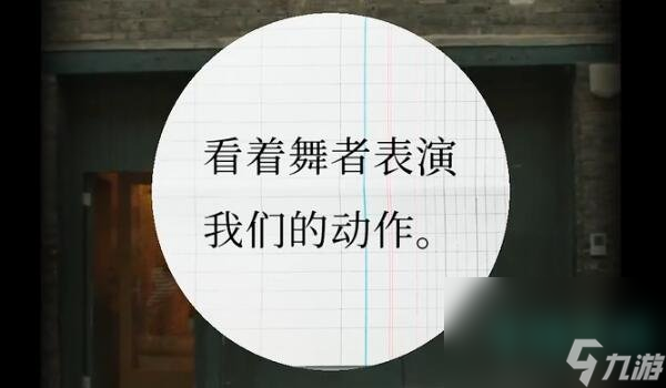 《失落记忆》第八章通关攻略