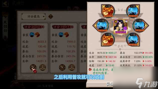 阴阳师sp鬼切御魂搭配推荐-sp鬼切御魂搭配选取攻略「必看」