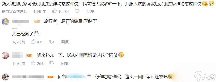 原神官方打内鬼措手不及，提前放出4个角色，玩家直呼老婆
