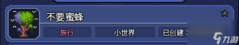 泰拉瑞亚实用的大种子推荐