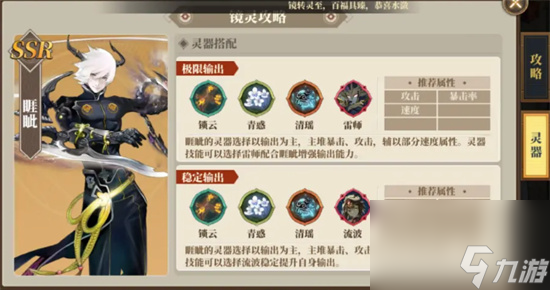 《山海镜花》睚眦技能介绍 睚眦技能怎么样