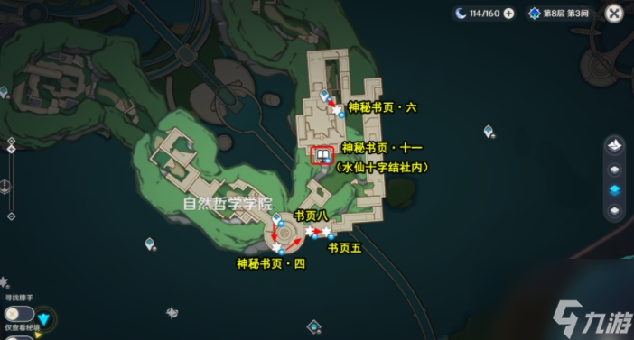 原神枫丹揭示之书神秘书页全收集攻略
