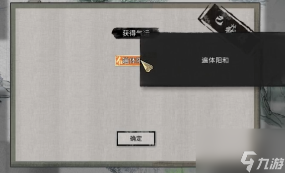 鬼谷八荒洪炉大冶流程攻略