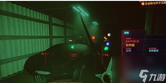赛博朋克2077石中剑怎么取得