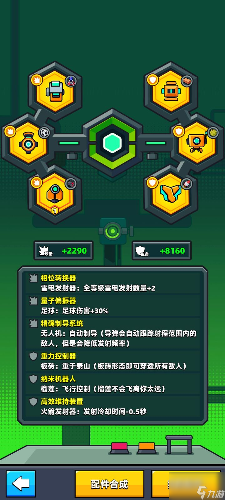 弹壳特攻队：零氪玩家的中后期现状