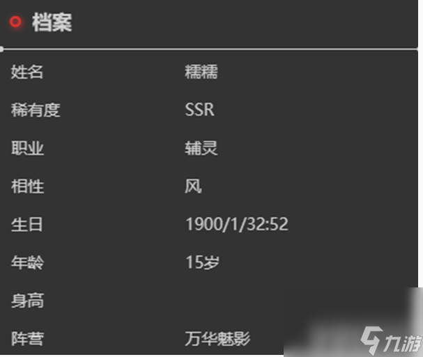 《依露希尔星晓》糯糯角色技能都有啥 糯糯技能玩法解析