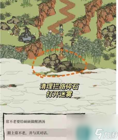 《江南百景图》桂花树下宝藏的秘密有什么 桂花树下宝藏的秘密大全