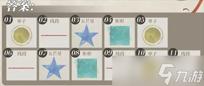 《重返未来1999》沙粒的记忆答案分享