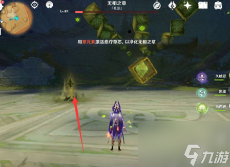 原神无相之草怎么打(原神无相之草速刷技巧)