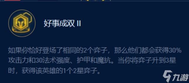 金铲铲之战成双枪刺装备搭配攻略