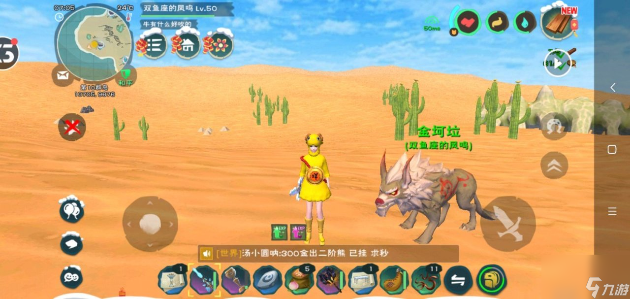 创造与魔法圣甲虫怎么获取？ 沉沙神殿怎么打？