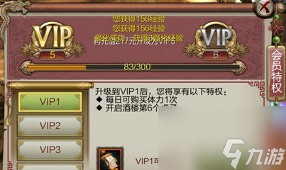 天龙八部网游VIP攻略：成为霸主的秘密武器