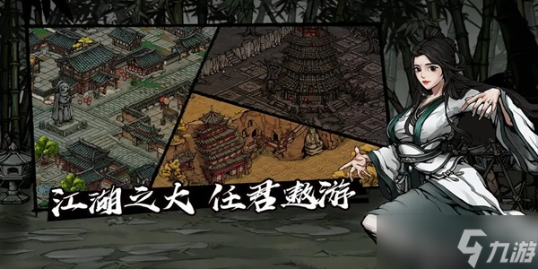 烟雨江湖怎么进温府书房