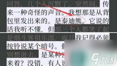 《失落记忆》第三章通关攻略