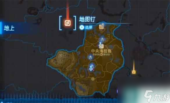 《塞尔达传说：王国之泪》图钉功能介绍