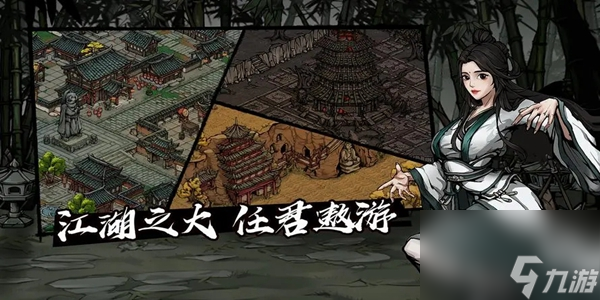 煙雨江湖怎么進(jìn)溫府書房