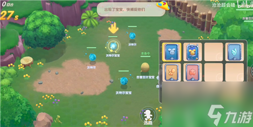 精灵抓捕攻略 摩尔庄园怎么捕捉精灵