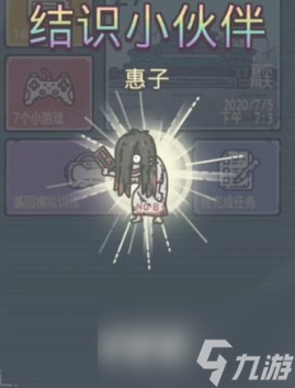 最强蜗牛惠子怎么结识-惠子成为伙伴流程攻略一览
