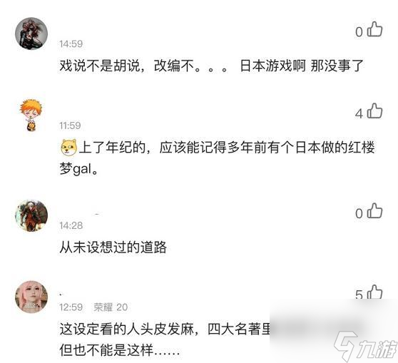 赛博朋克+红楼梦+自走棋？Steam新游画风炸了，这林黛玉就