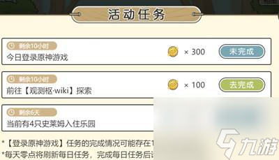原神史莱姆乐园怎么进入 原神史莱姆乐园进入方式