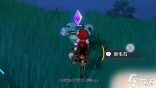 原神继电石如何使用？完整的继电石使用指南