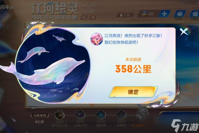 王者荣耀阿古朵新皮肤江河有灵怎么领