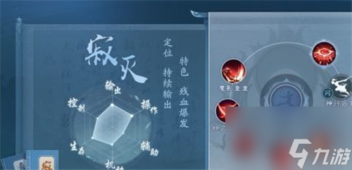 选择寂灭还是通明 新笑傲江湖手游日月哪个流派厉害