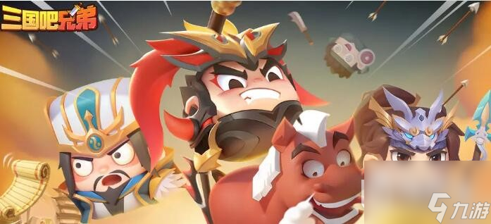《三国吧兄弟》2023年10月最新兑换码一览
