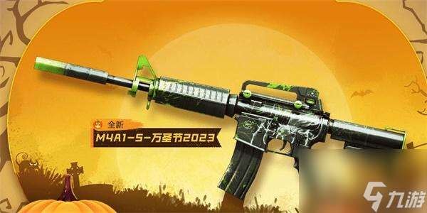 cf穿越火線萬(wàn)圣節(jié)活動(dòng)2023-cf穿越火線萬(wàn)圣節(jié)活動(dòng)內(nèi)容