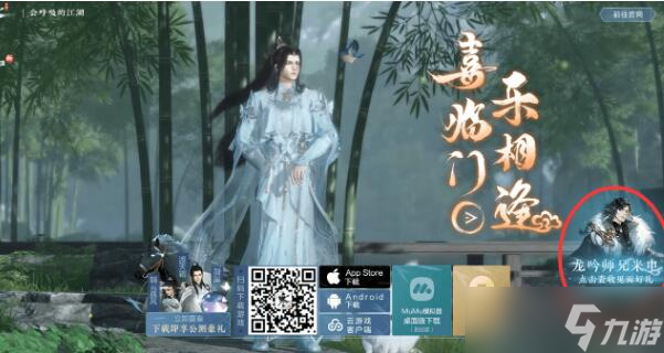 逆水寒手游龙吟称号怎么获得