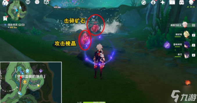 原神4.0版本枫丹秘诲揭示之书任务攻略